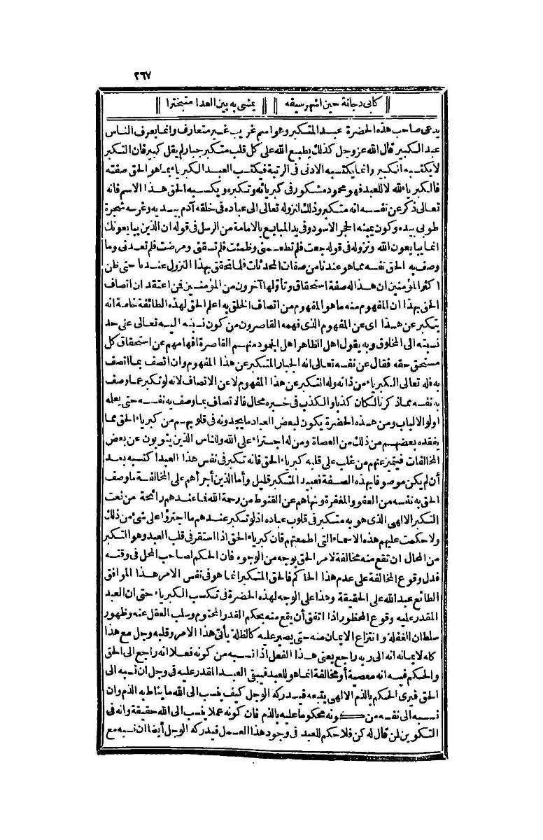futmak.com - Page 267 - from part Four of the second Boulaq edition